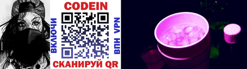 Купить закладки  Коломна  Codein Purple Drank 