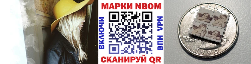 Марки NBOMe 1,8мг  Купить закладки  Коломна 